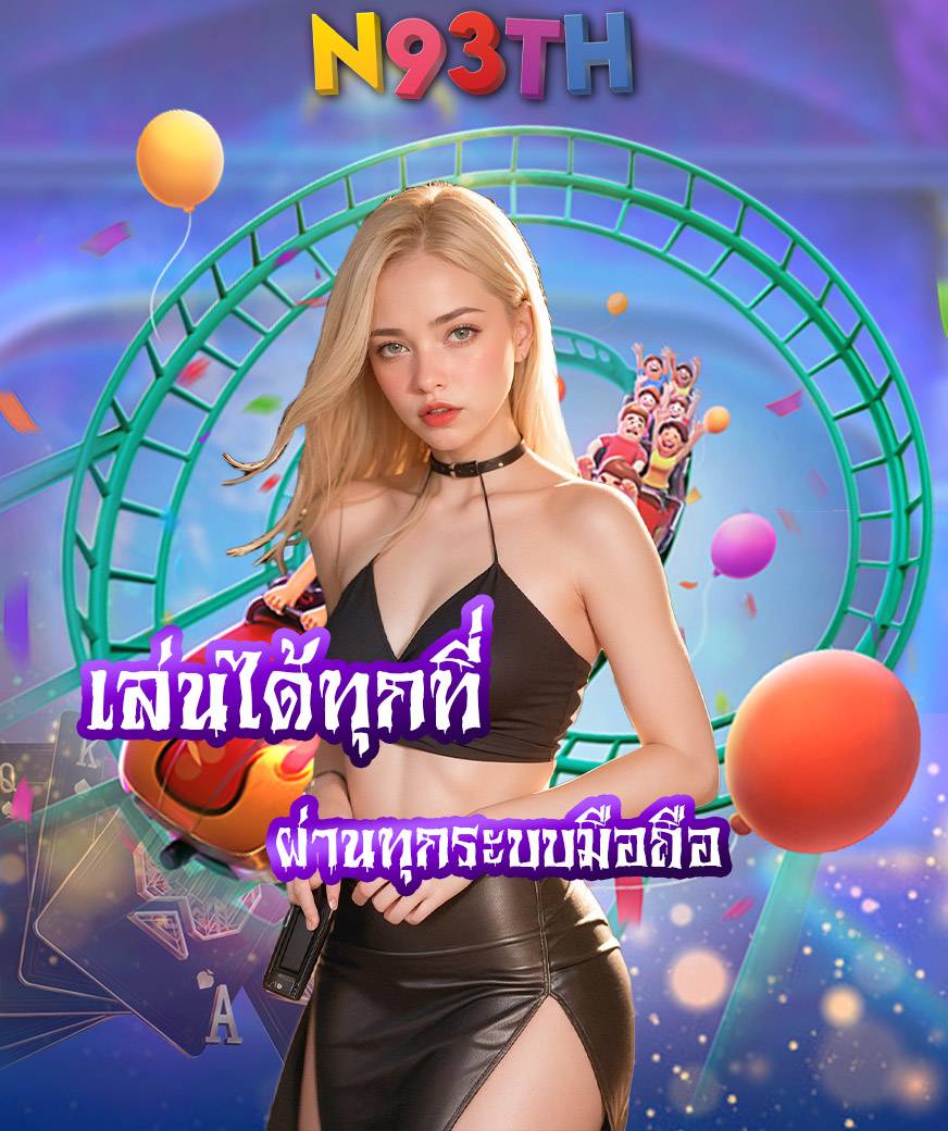 n93th ทางเข้า